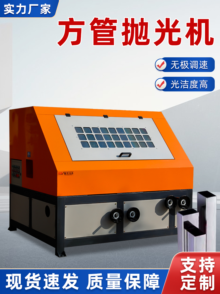 秦皇岛方管抛光机